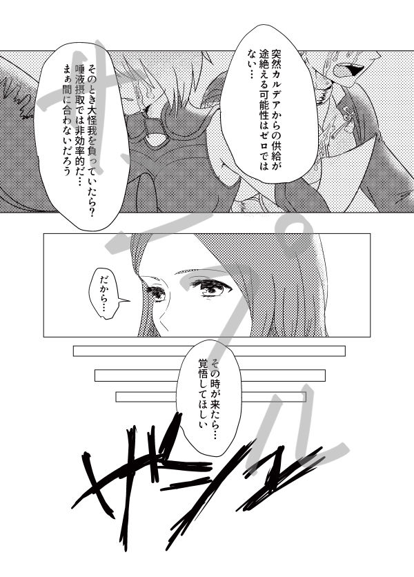 Kousaku page 4 full