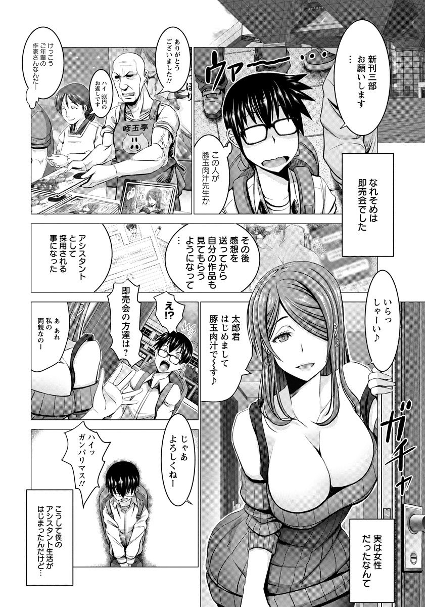 ANGEL Club 2018-04 page 10 full