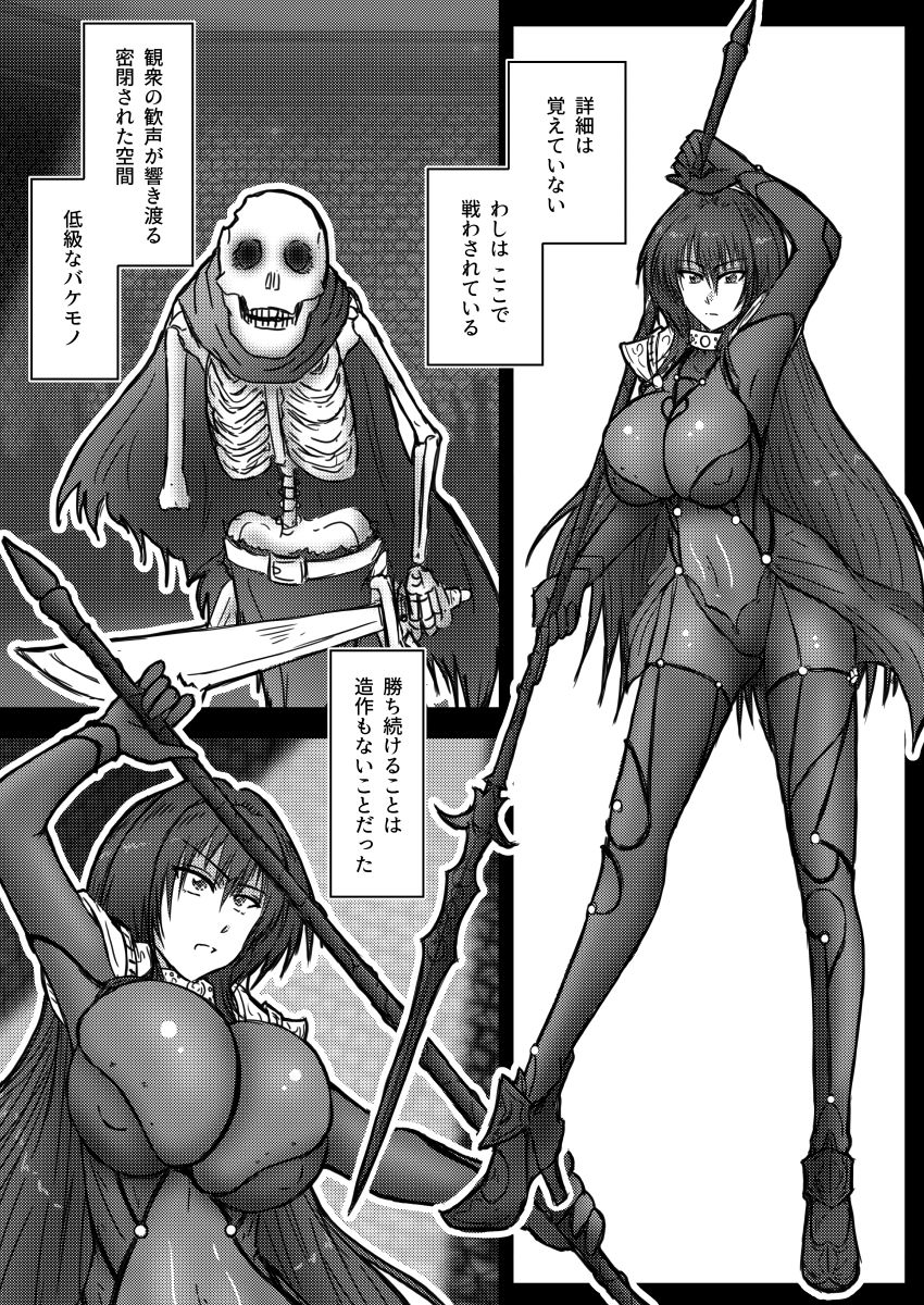 Shoyuusha wa Aru Otoko - Property of a Man page 2 full