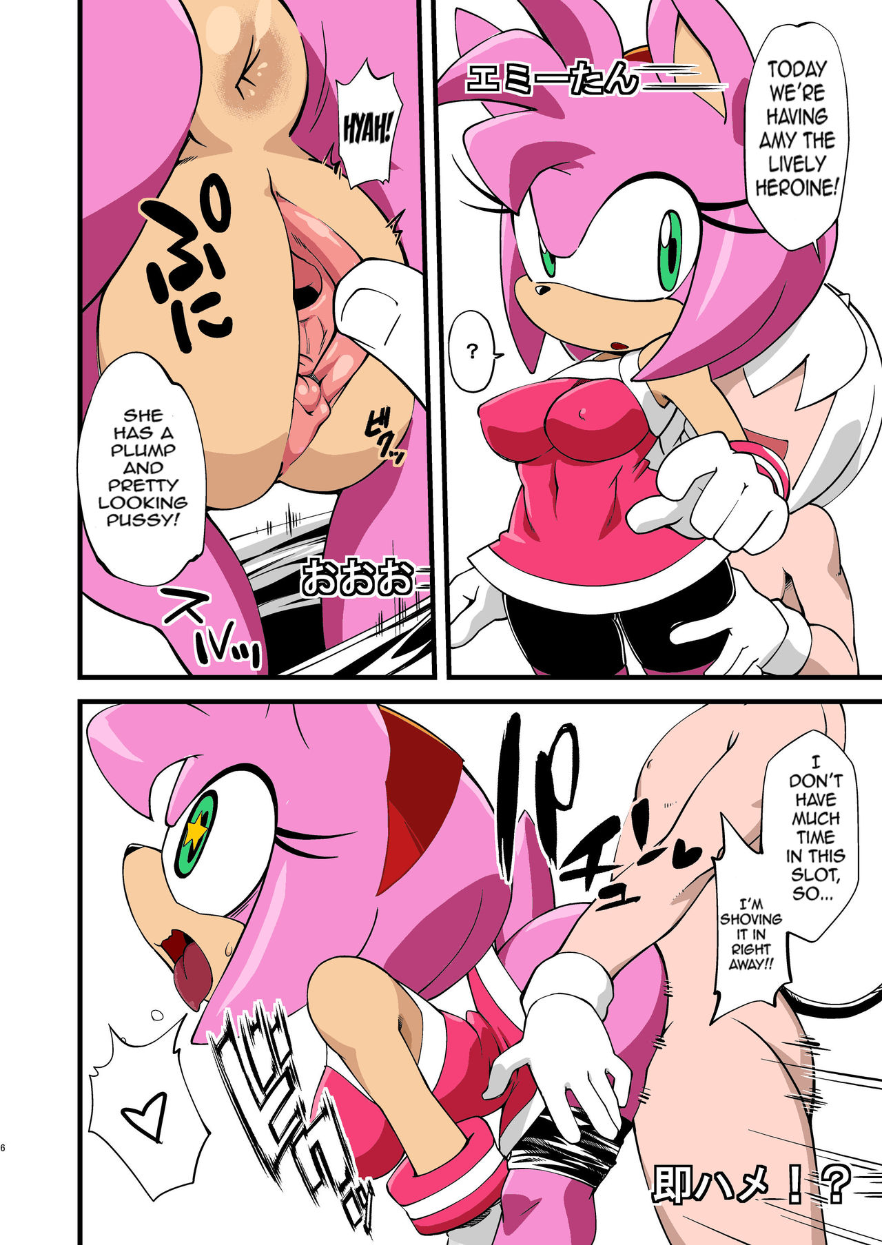 Patreon de Yattemasu page 5 full