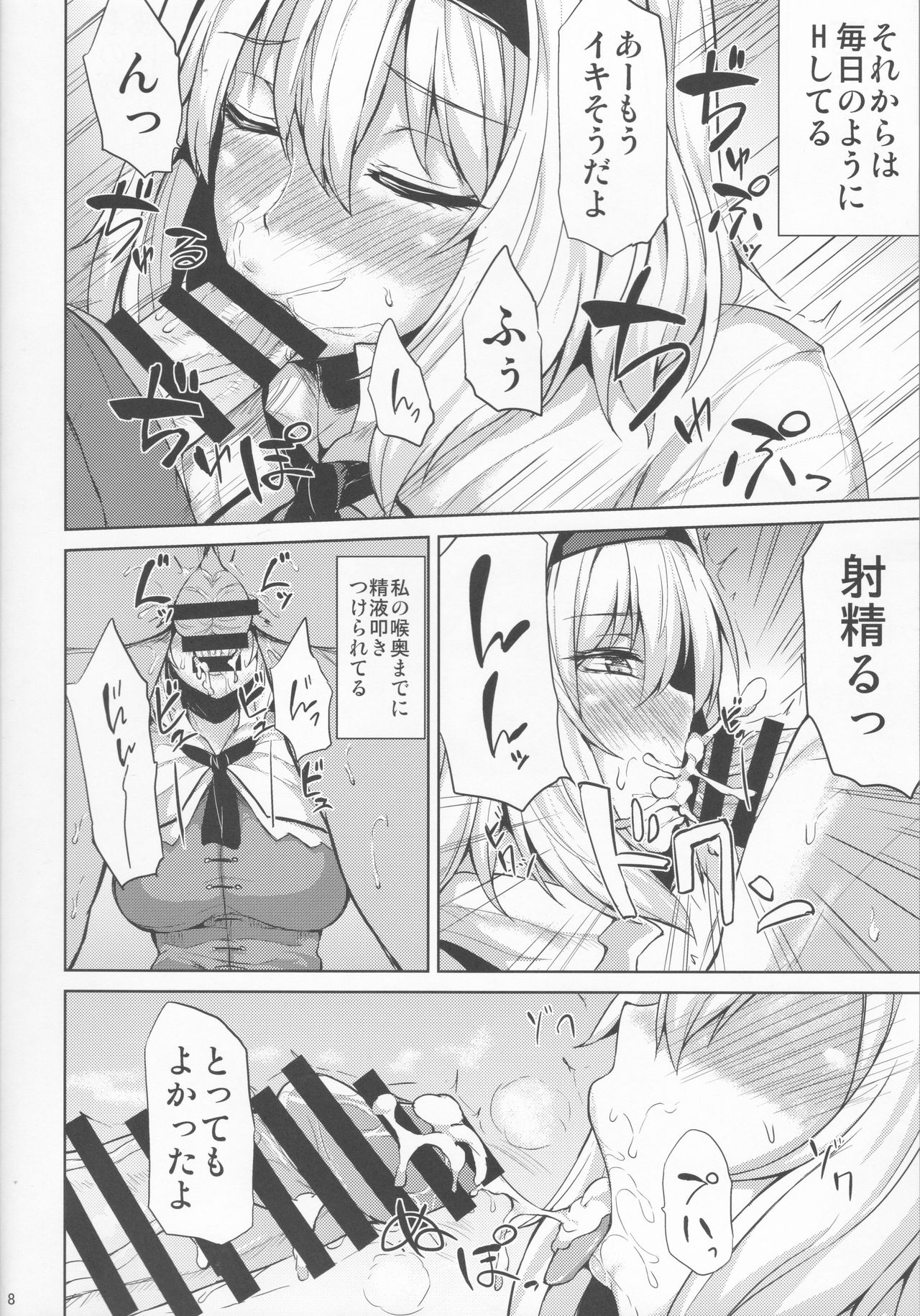 H na Alice wa Suki desu ka? page 7 full