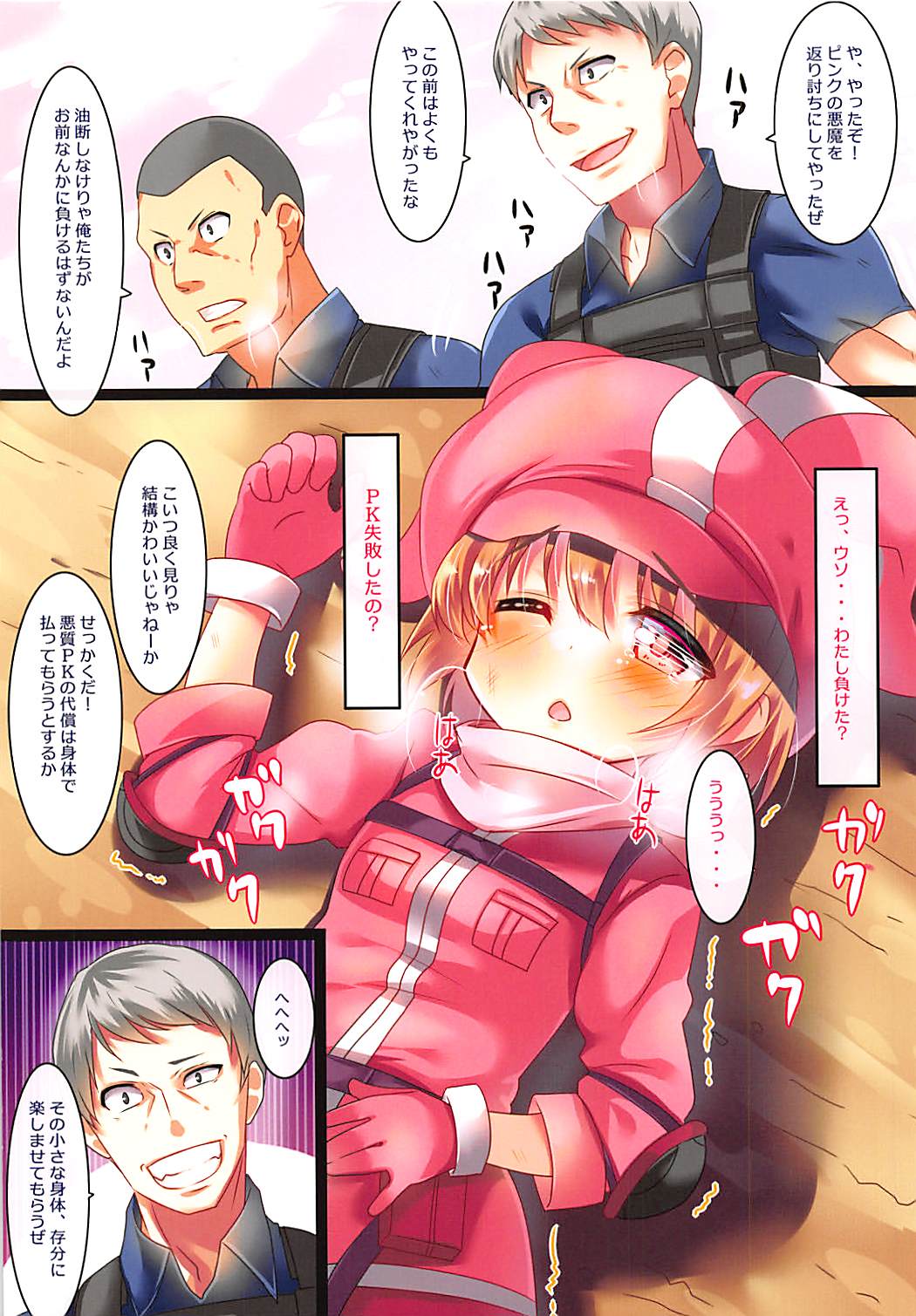 Haisha no Matsuro page 3 full