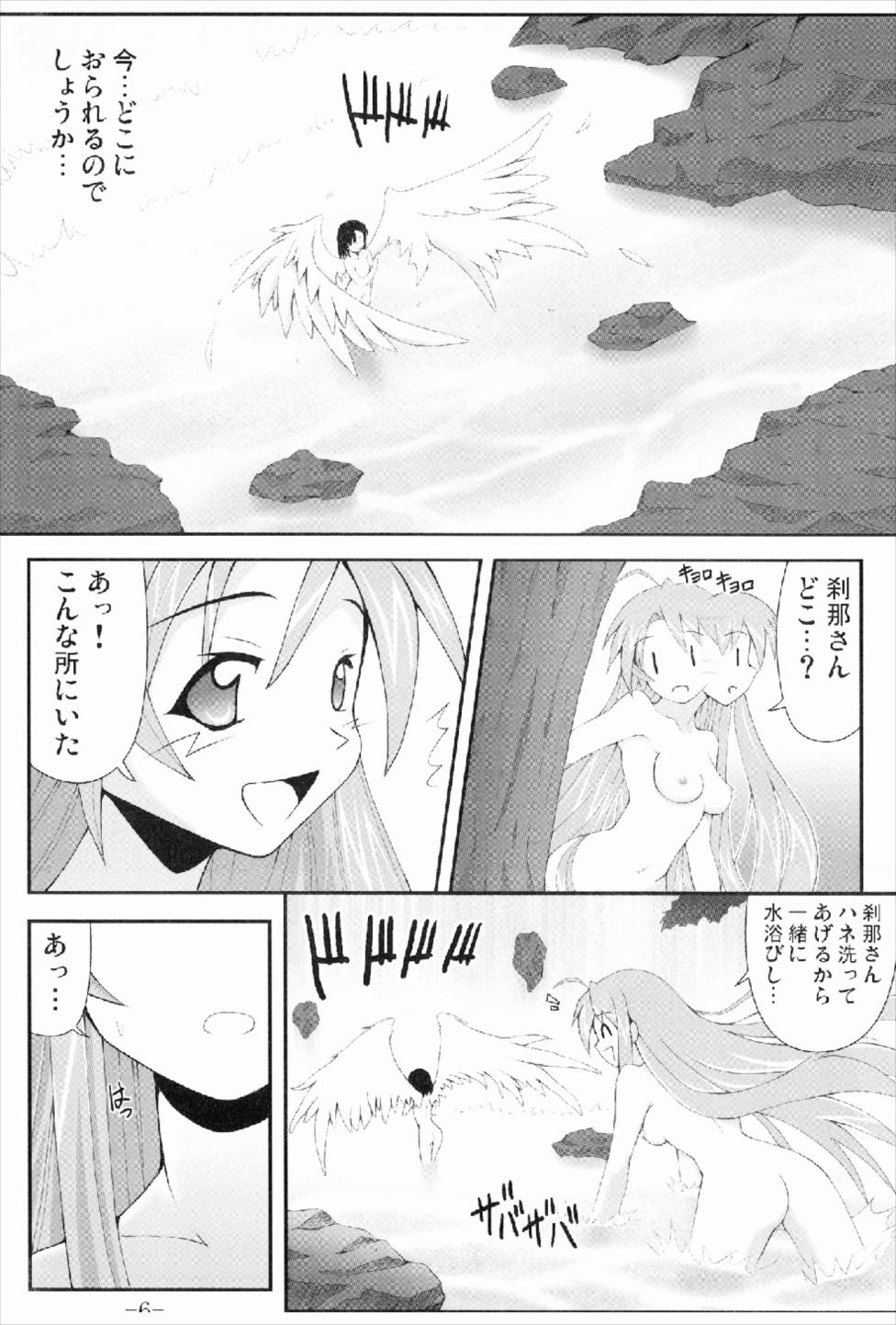 GURIMAGA Setsuna no Mousou Yume Shibai page 6 full