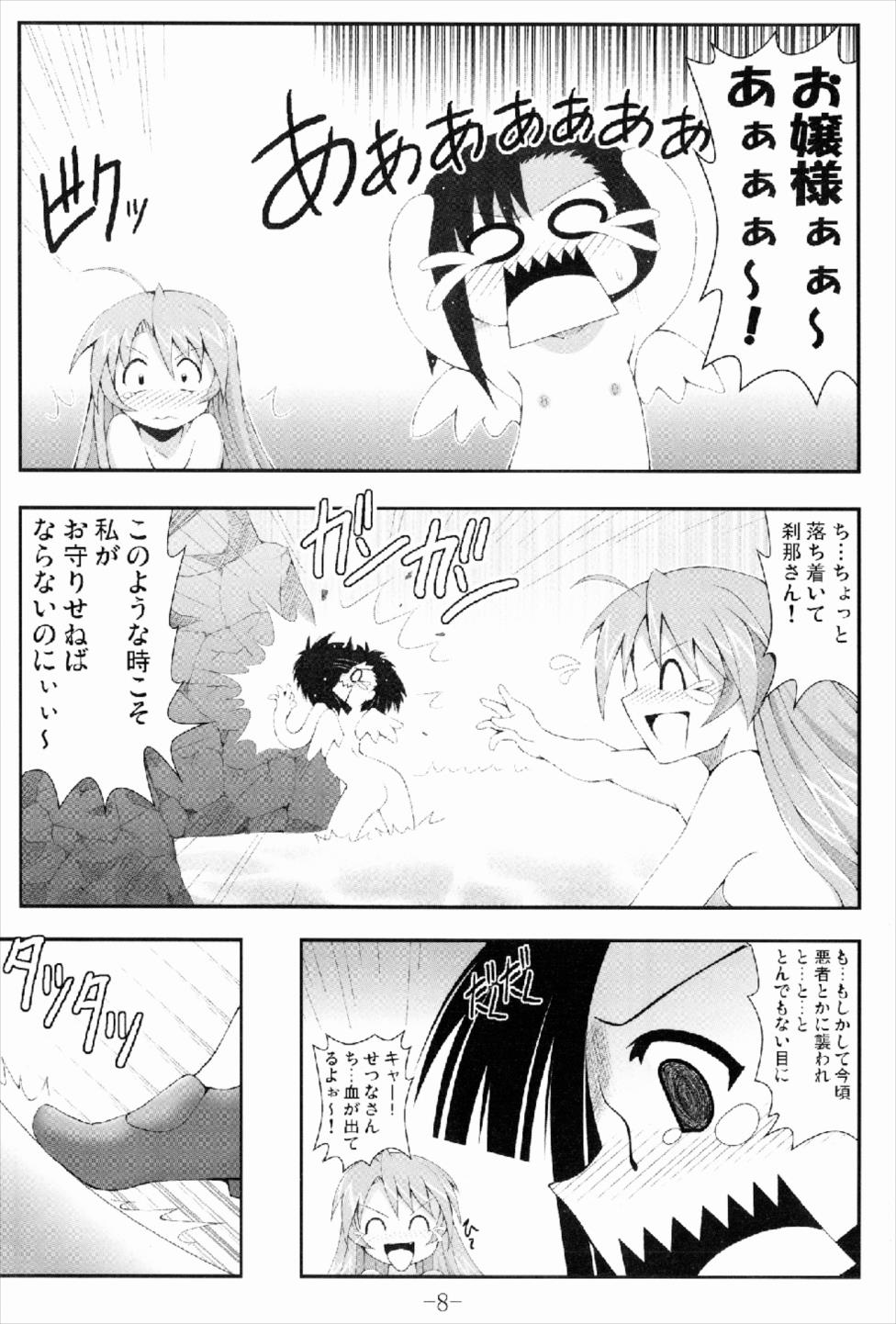 GURIMAGA Setsuna no Mousou Yume Shibai page 8 full