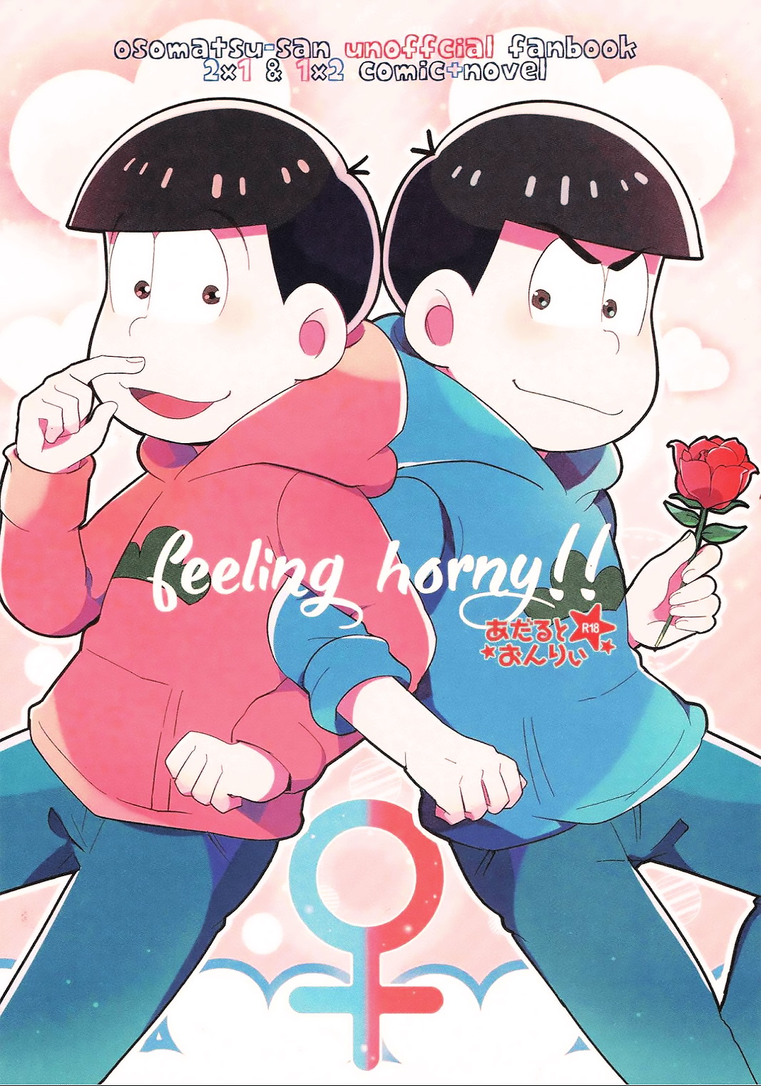 Feeling Horny!! page 1 full