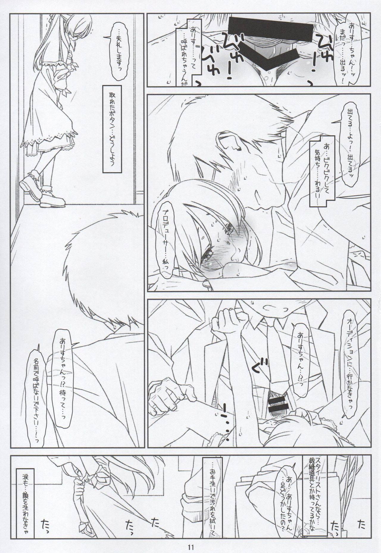 BLACK ARISU page 10 full