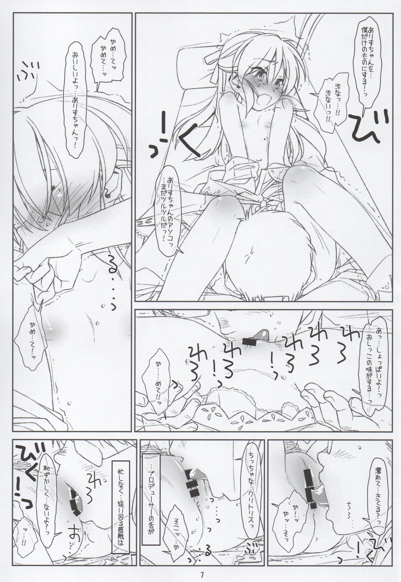 BLACK ARISU page 6 full