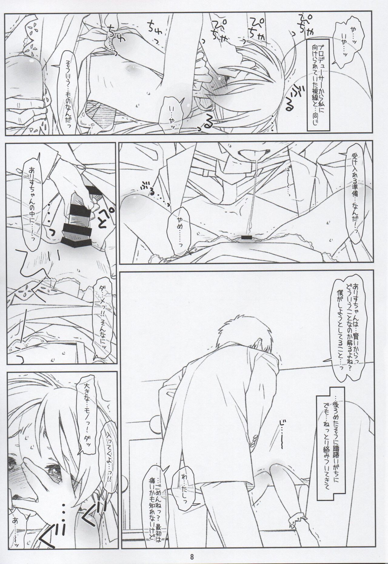 BLACK ARISU page 7 full