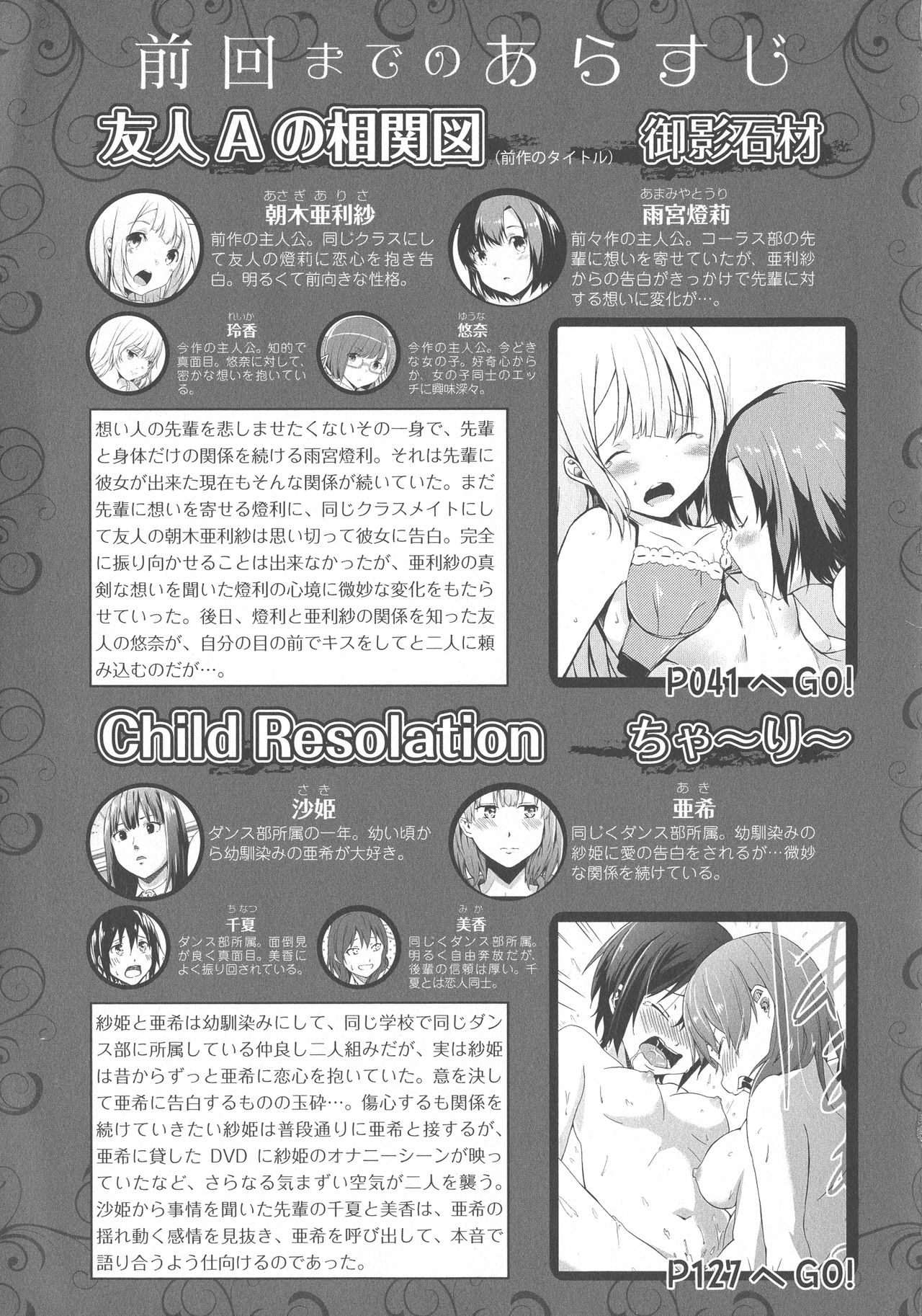 L -Ladies & Girls Love- 03 page 5 full