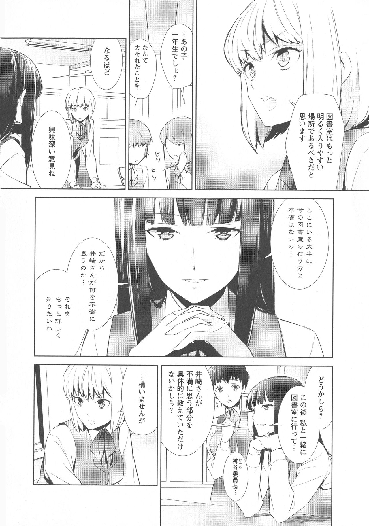 L -Ladies & Girls Love- 03 page 8 full