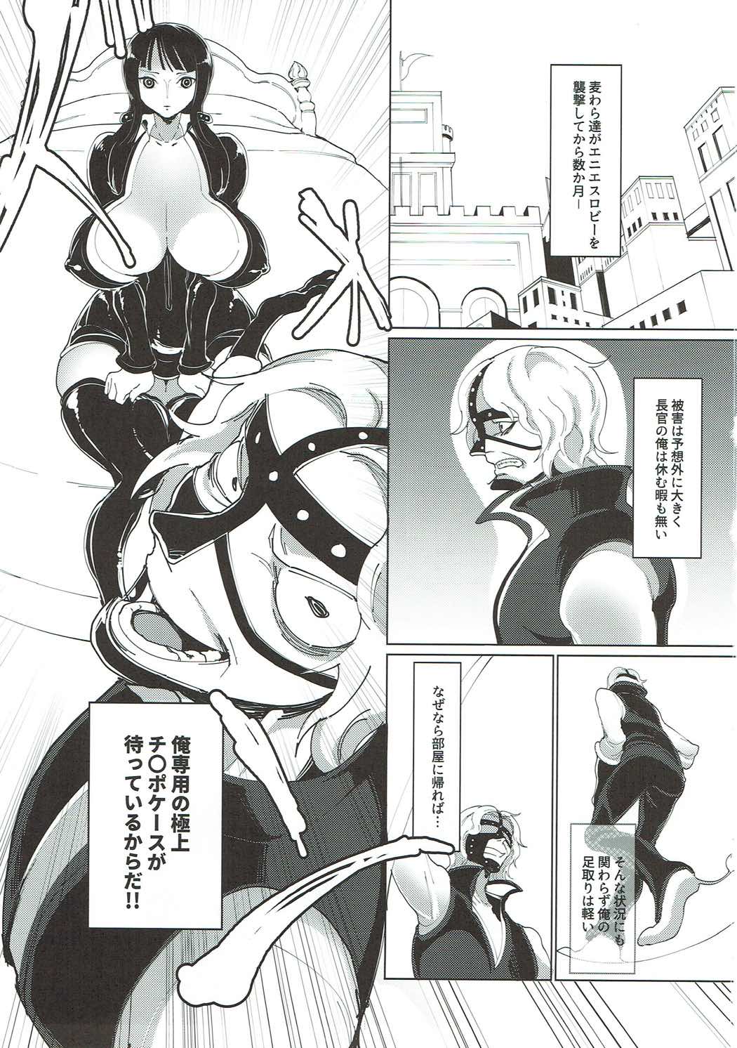 Ore Senyou Chinpo Case Nico Robin page 2 full