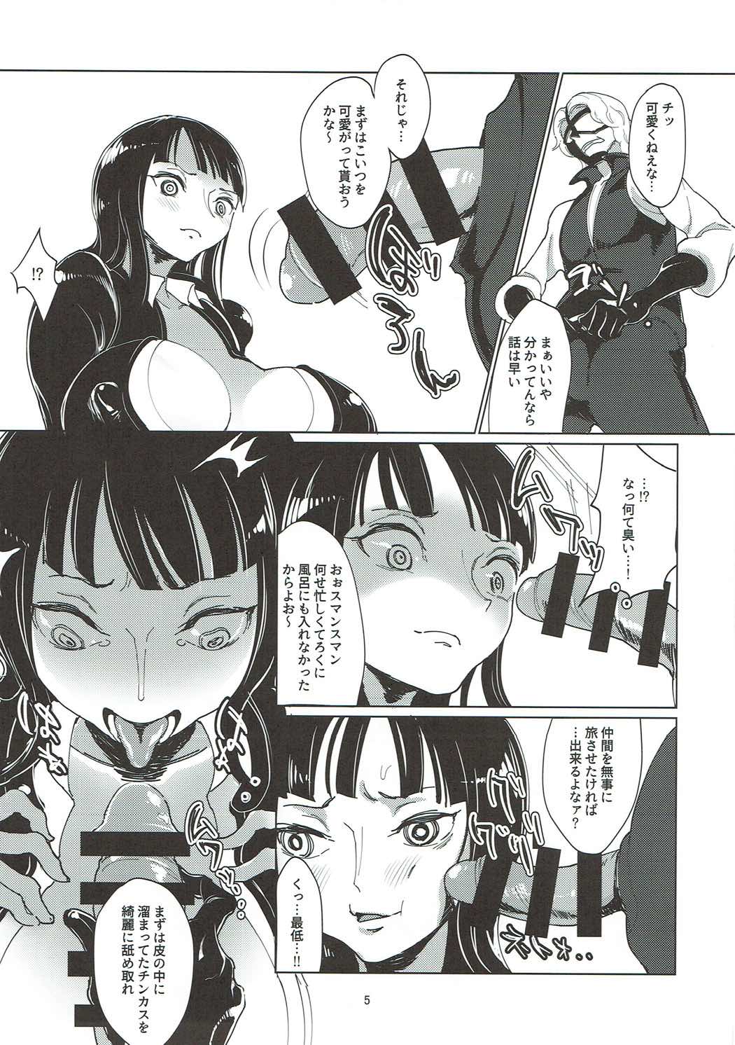 Ore Senyou Chinpo Case Nico Robin page 4 full
