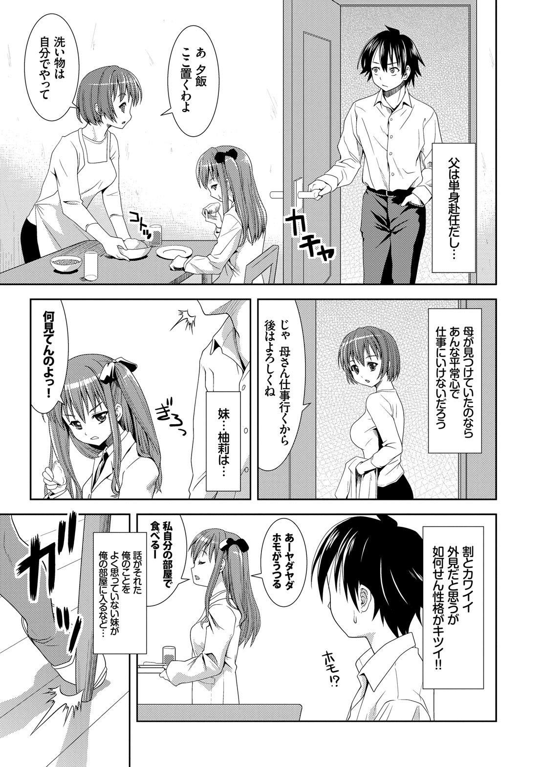 Houkago Sukumizumu page 10 full