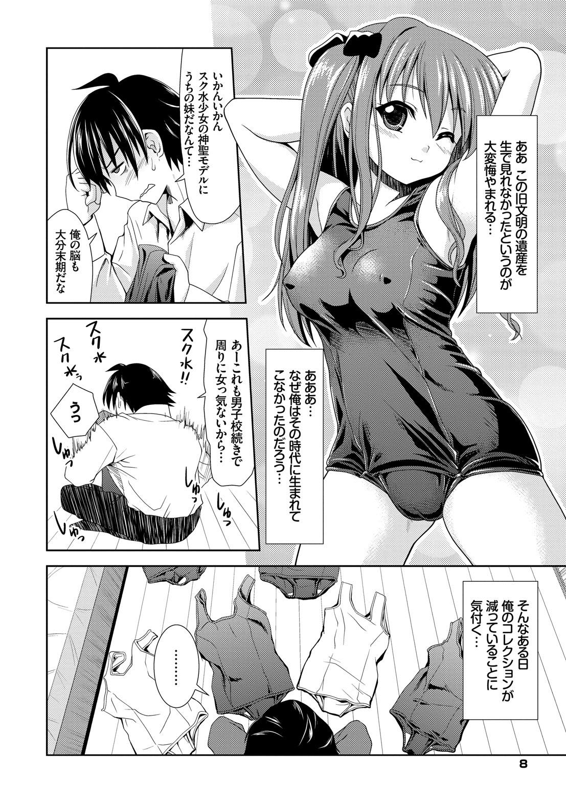 Houkago Sukumizumu page 9 full
