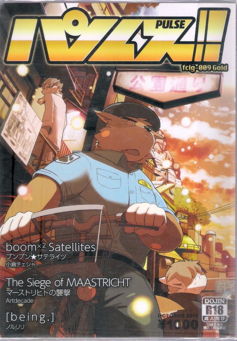 Boom Boom Satellites Chapter 2: The 100-Carat Motive page 1 full