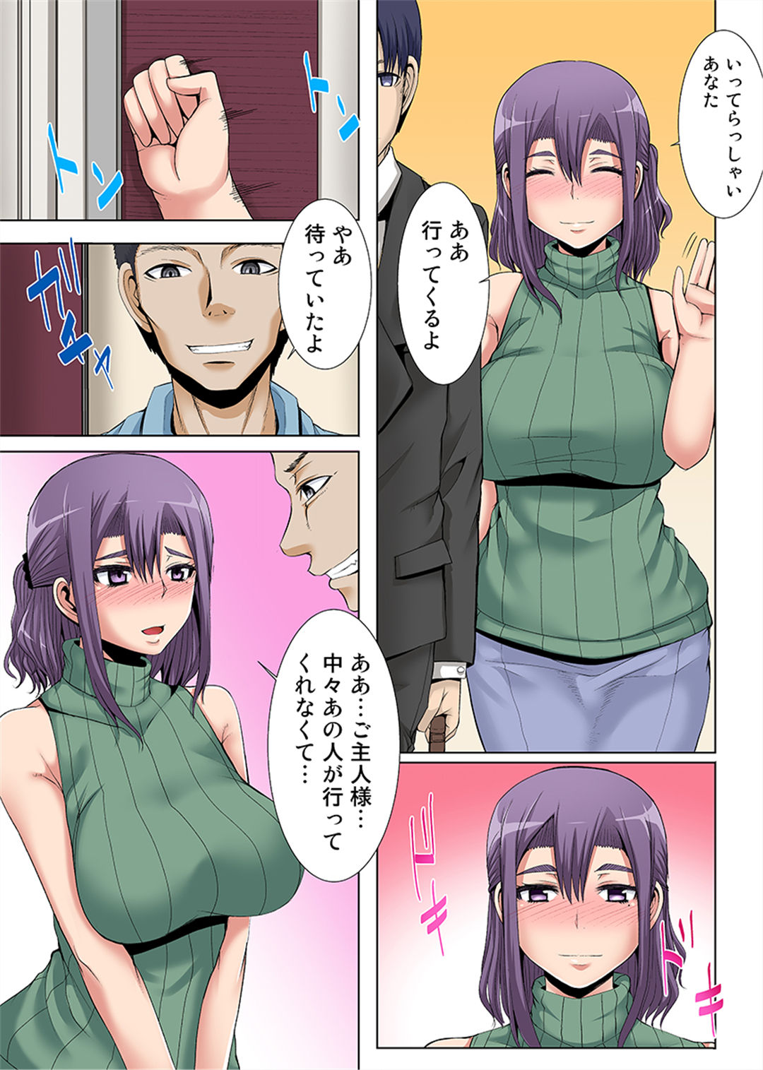 Niizuma o Otosu Appli ~Otto no Mae de Irenaide!~ 1-2 page 3 full