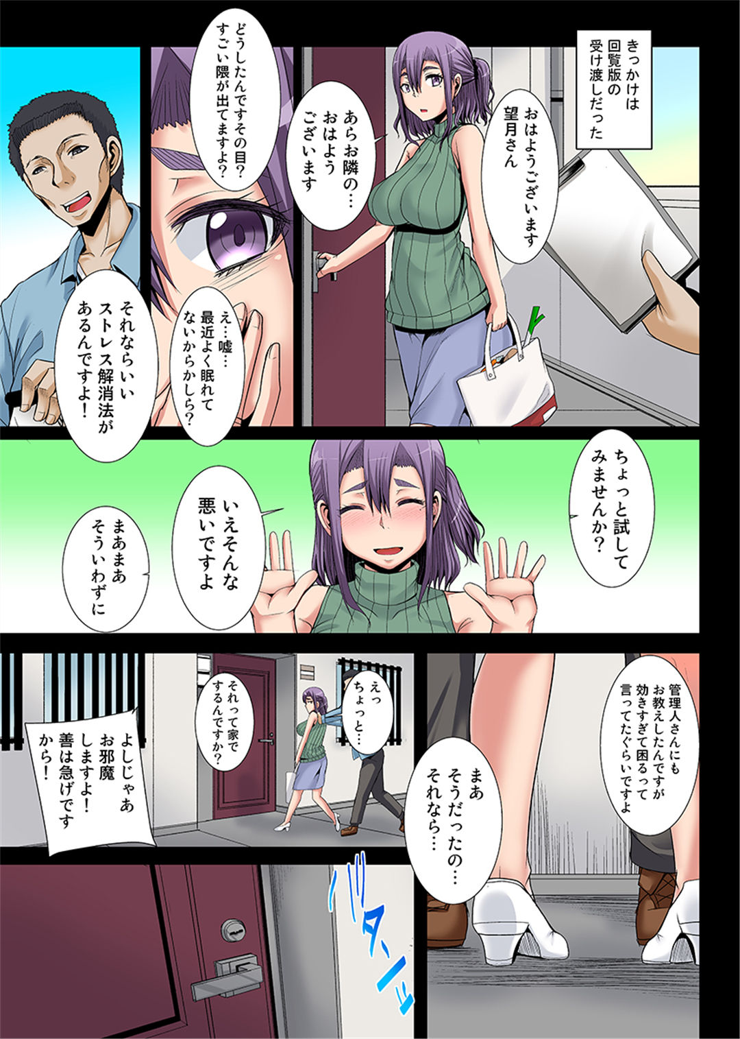 Niizuma o Otosu Appli ~Otto no Mae de Irenaide!~ 1-2 page 5 full