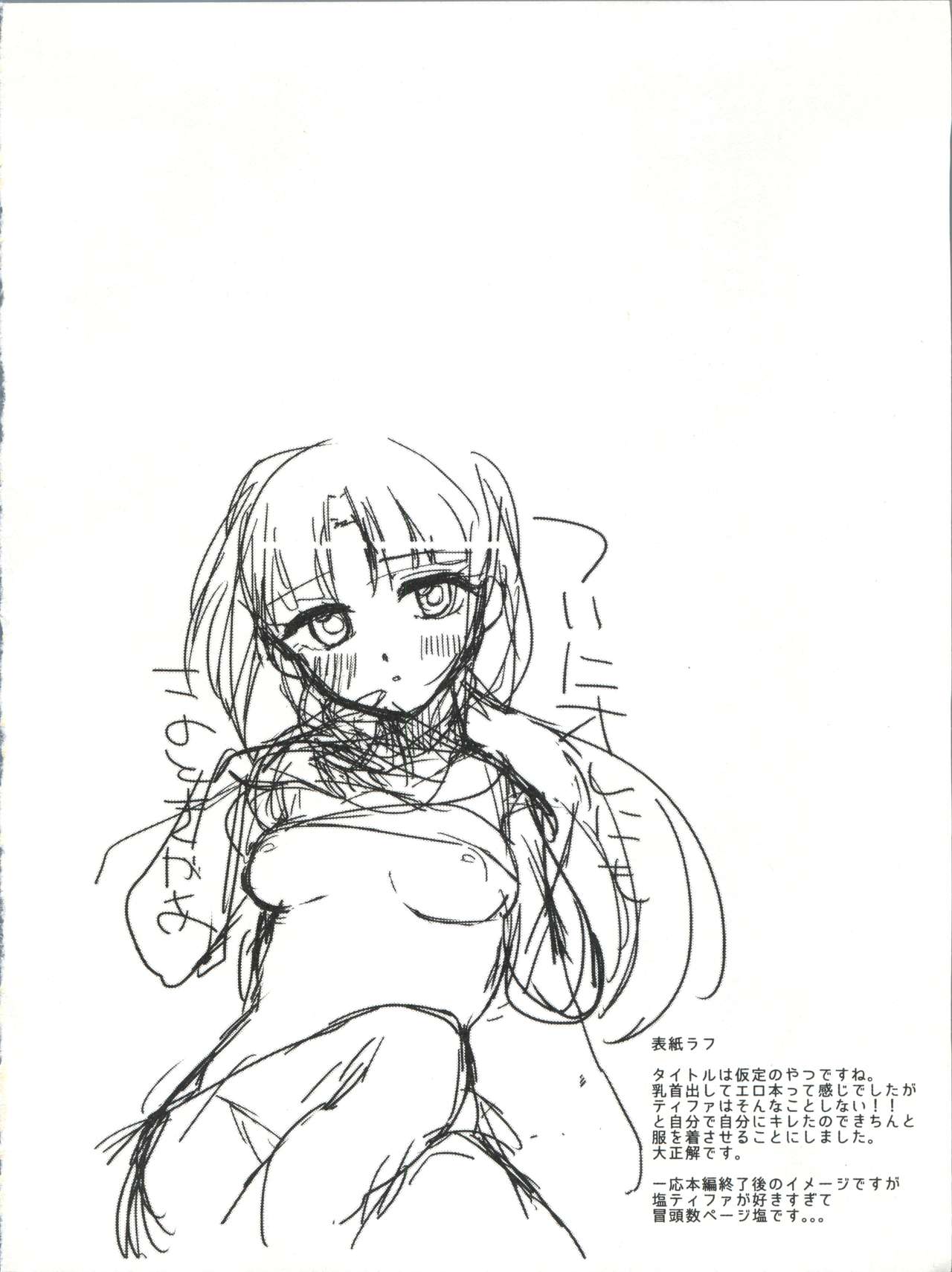 Futari no Mahou page 4 full