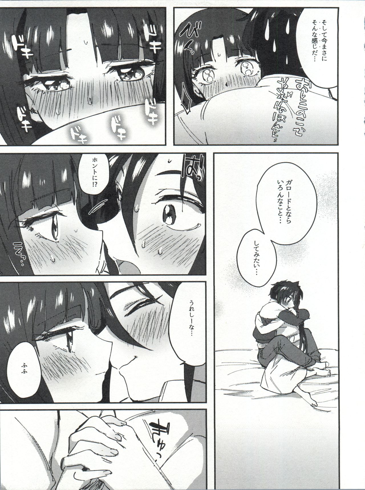 Futari no Mahou page 9 full