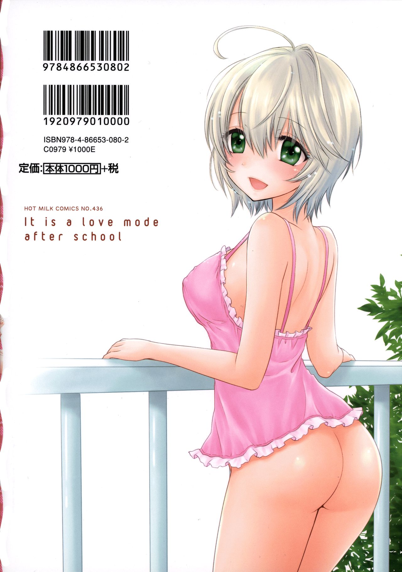 Houkago Love Mode – It is a love mode after school page 2 full