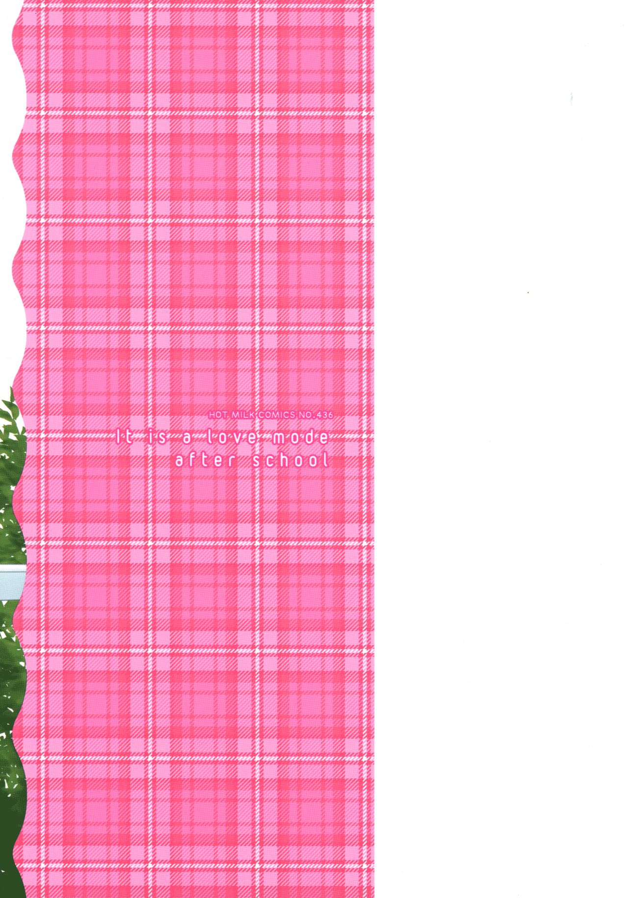 Houkago Love Mode – It is a love mode after school page 5 full