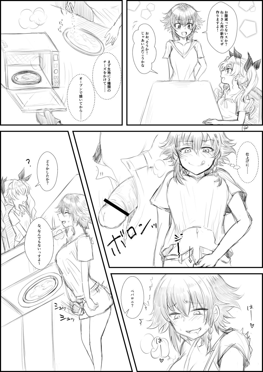 Pepperoni x Anchovy no ShokuSe page 1 full