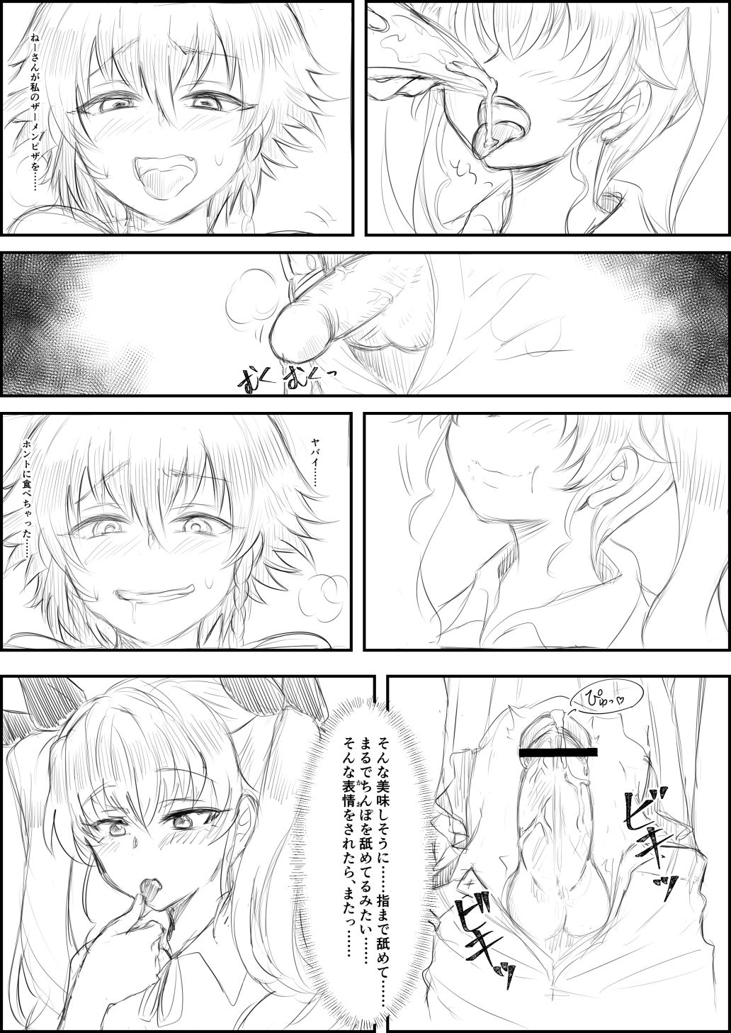 Pepperoni x Anchovy no ShokuSe page 3 full