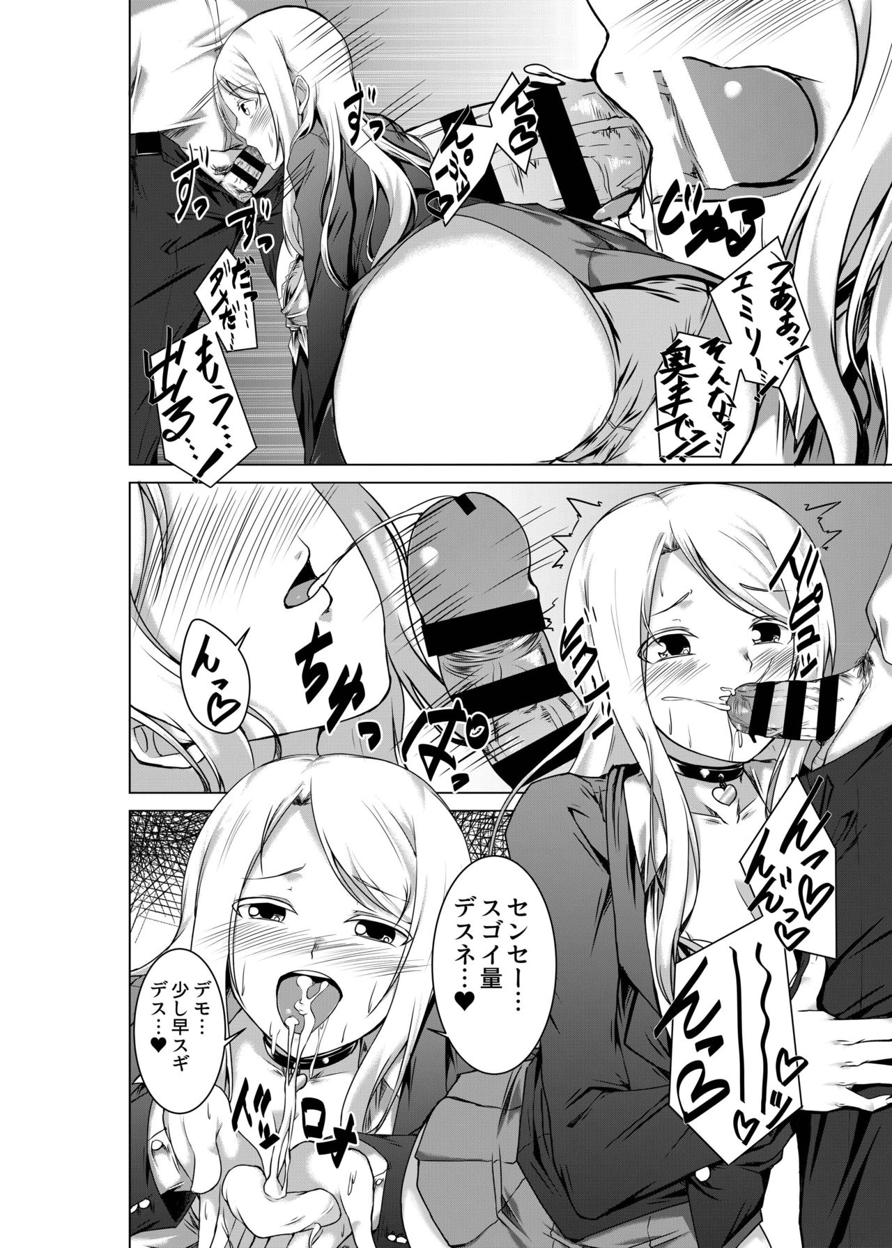 BITCH BLONDE page 10 full