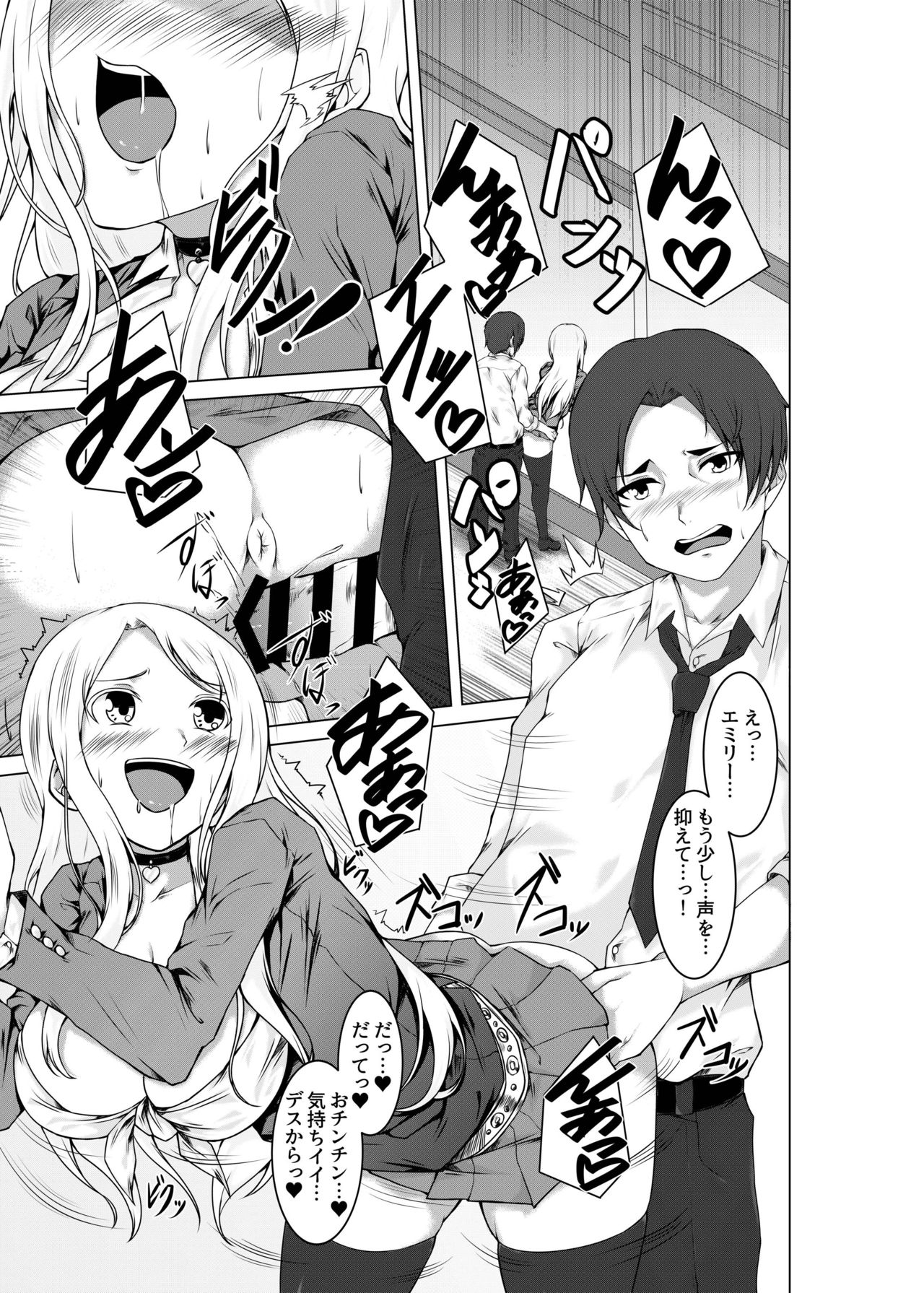 BITCH BLONDE page 3 full