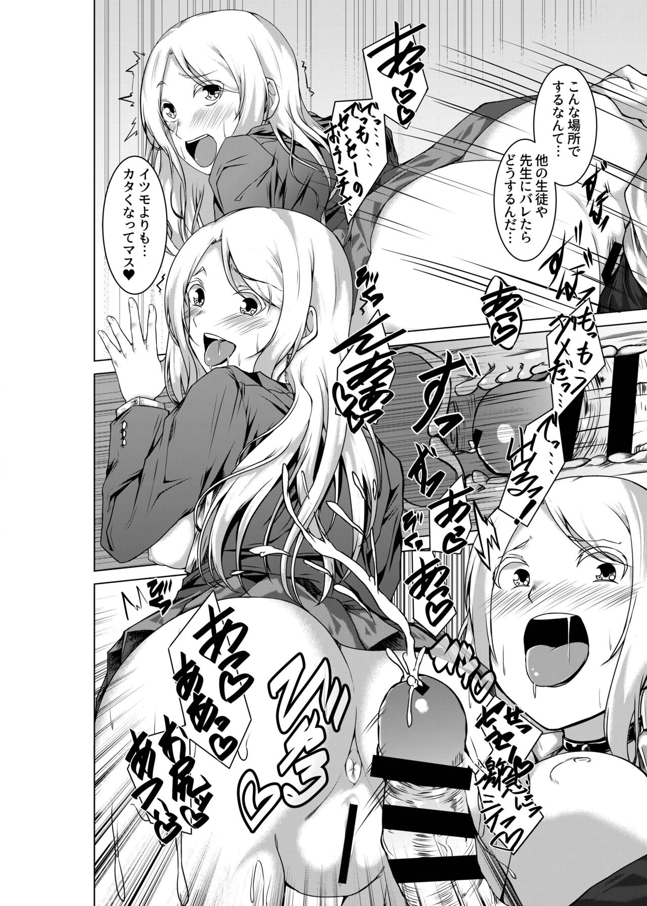 BITCH BLONDE page 4 full