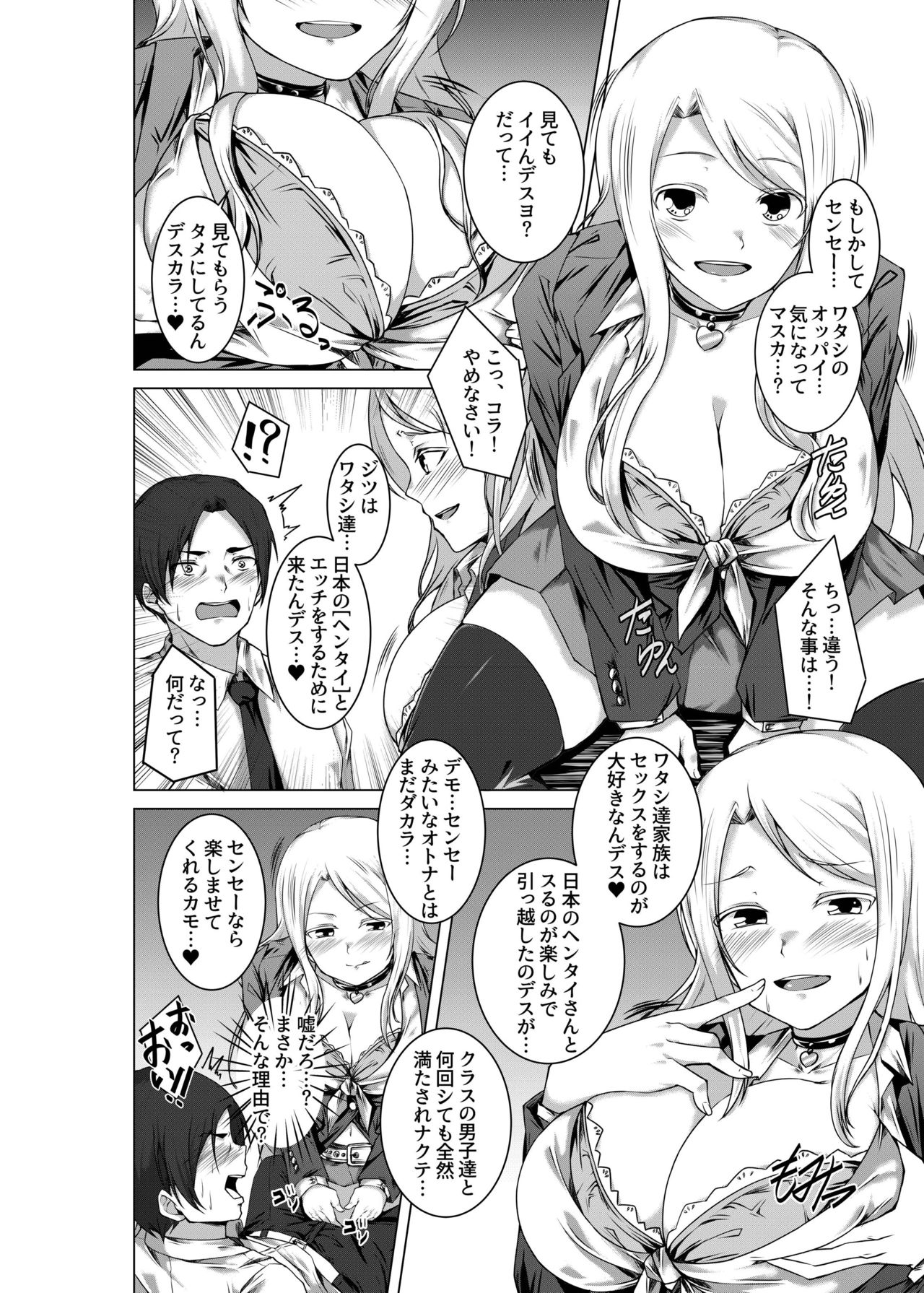 BITCH BLONDE page 8 full