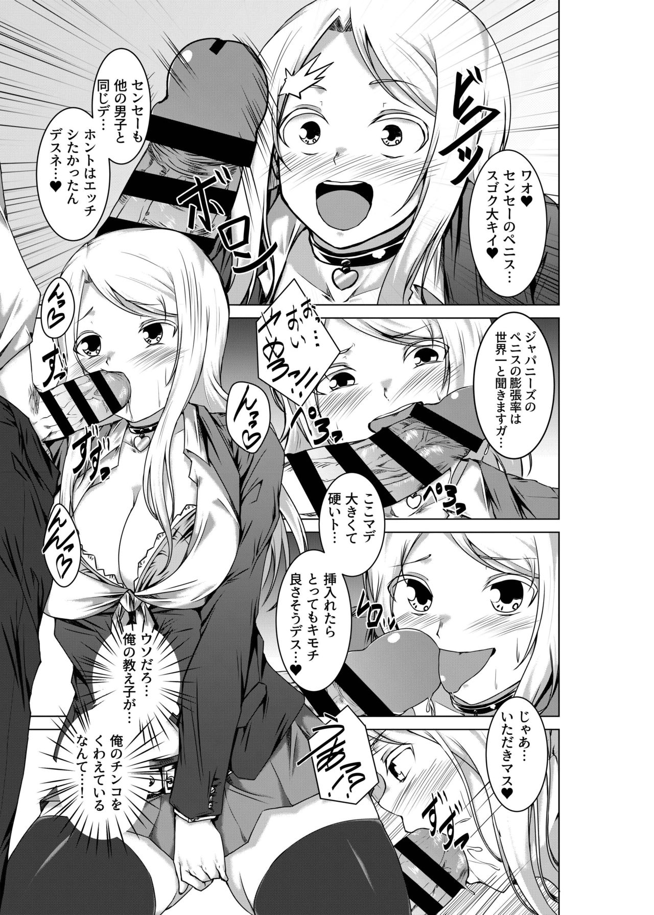 BITCH BLONDE page 9 full