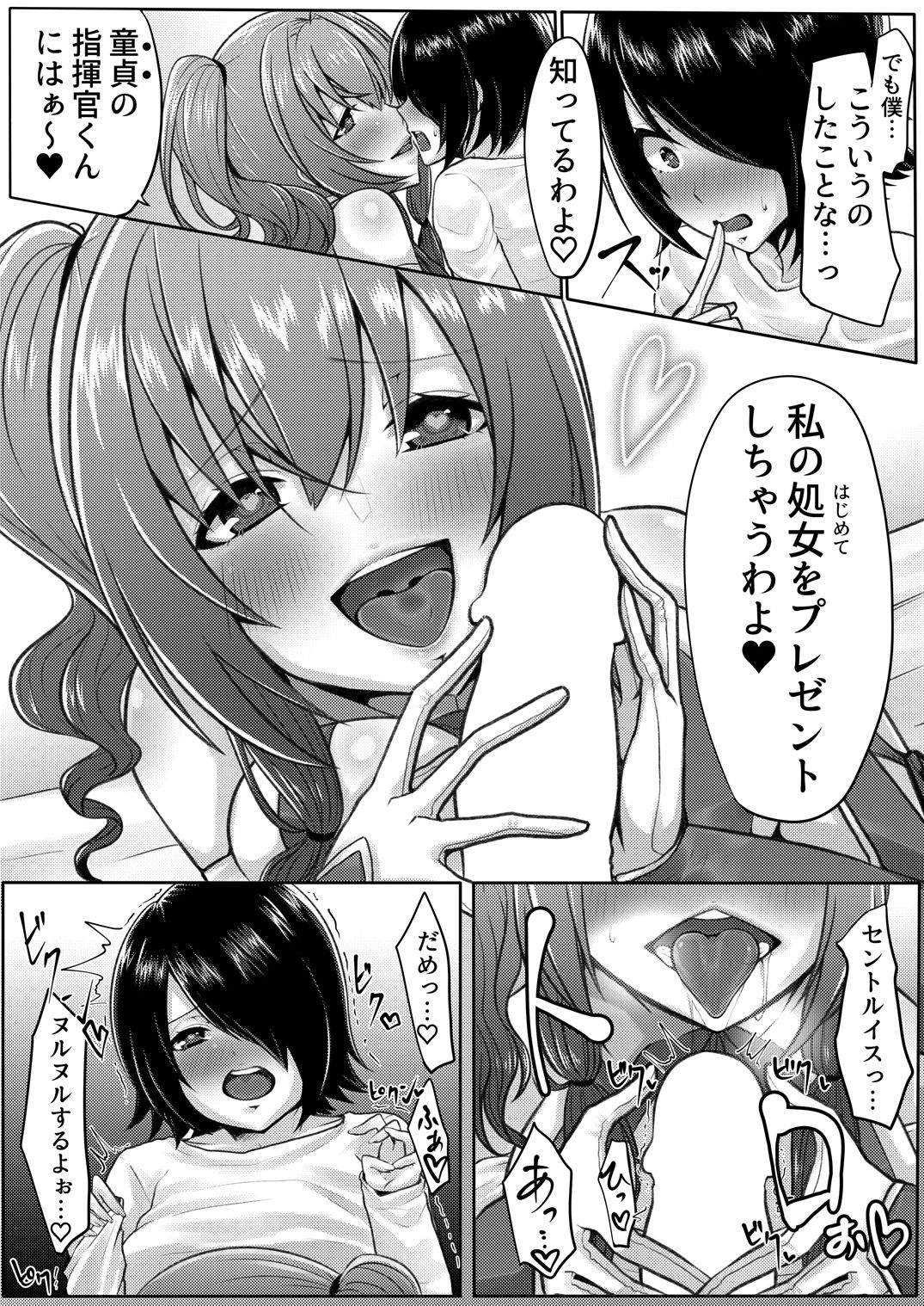 Hajimete no St. Louis page 6 full