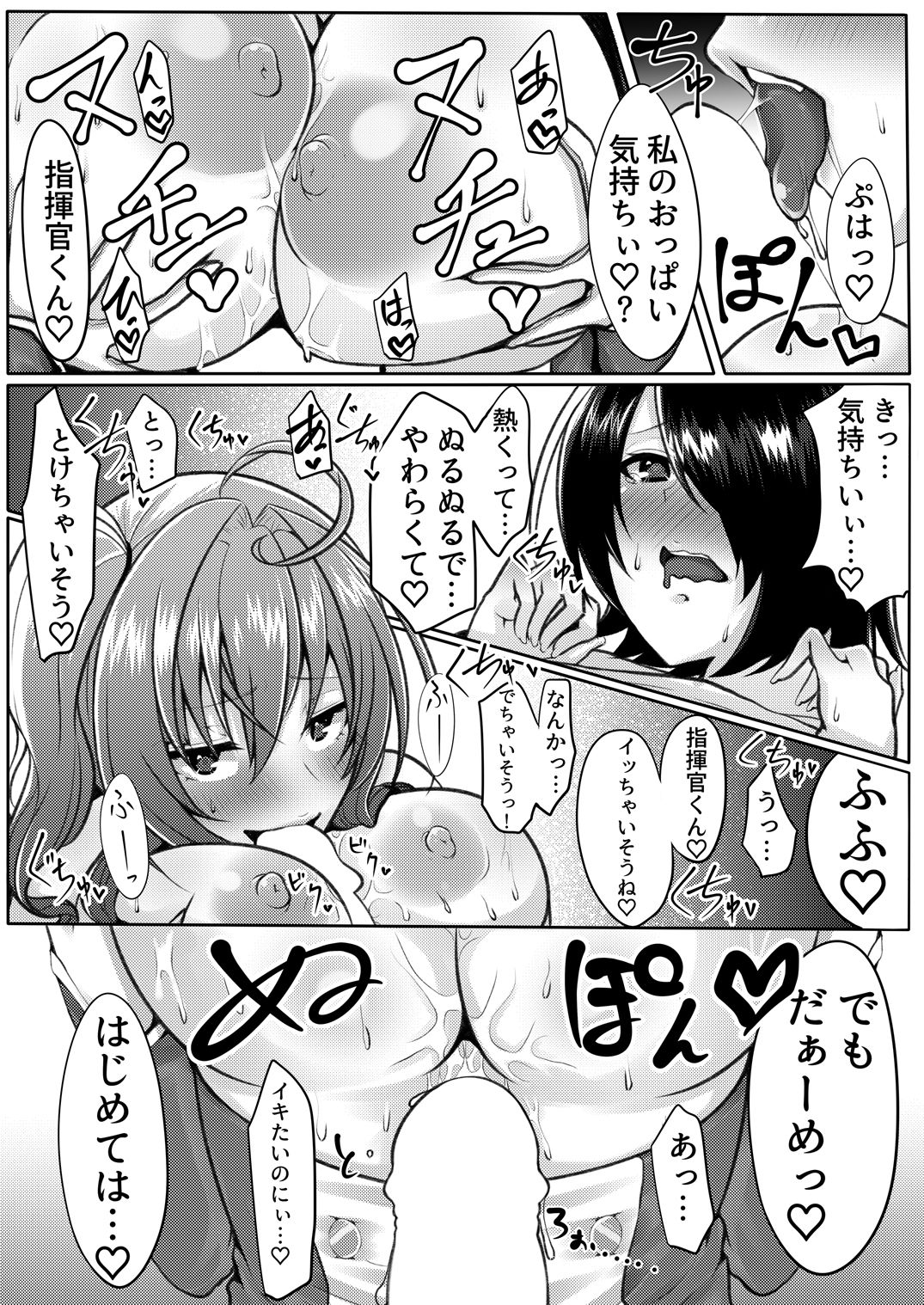 Hajimete no St. Louis page 8 full