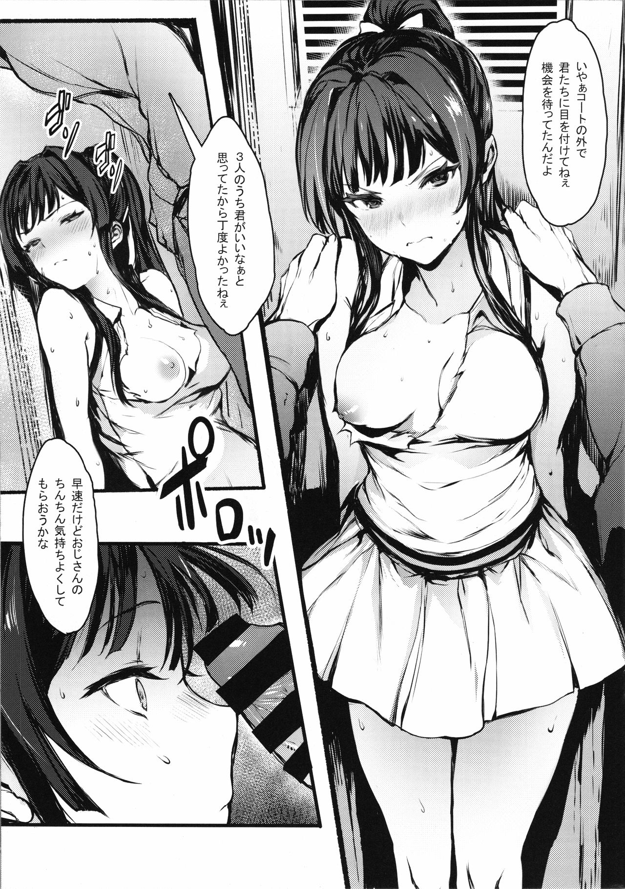 JOKOBITCH page 6 full