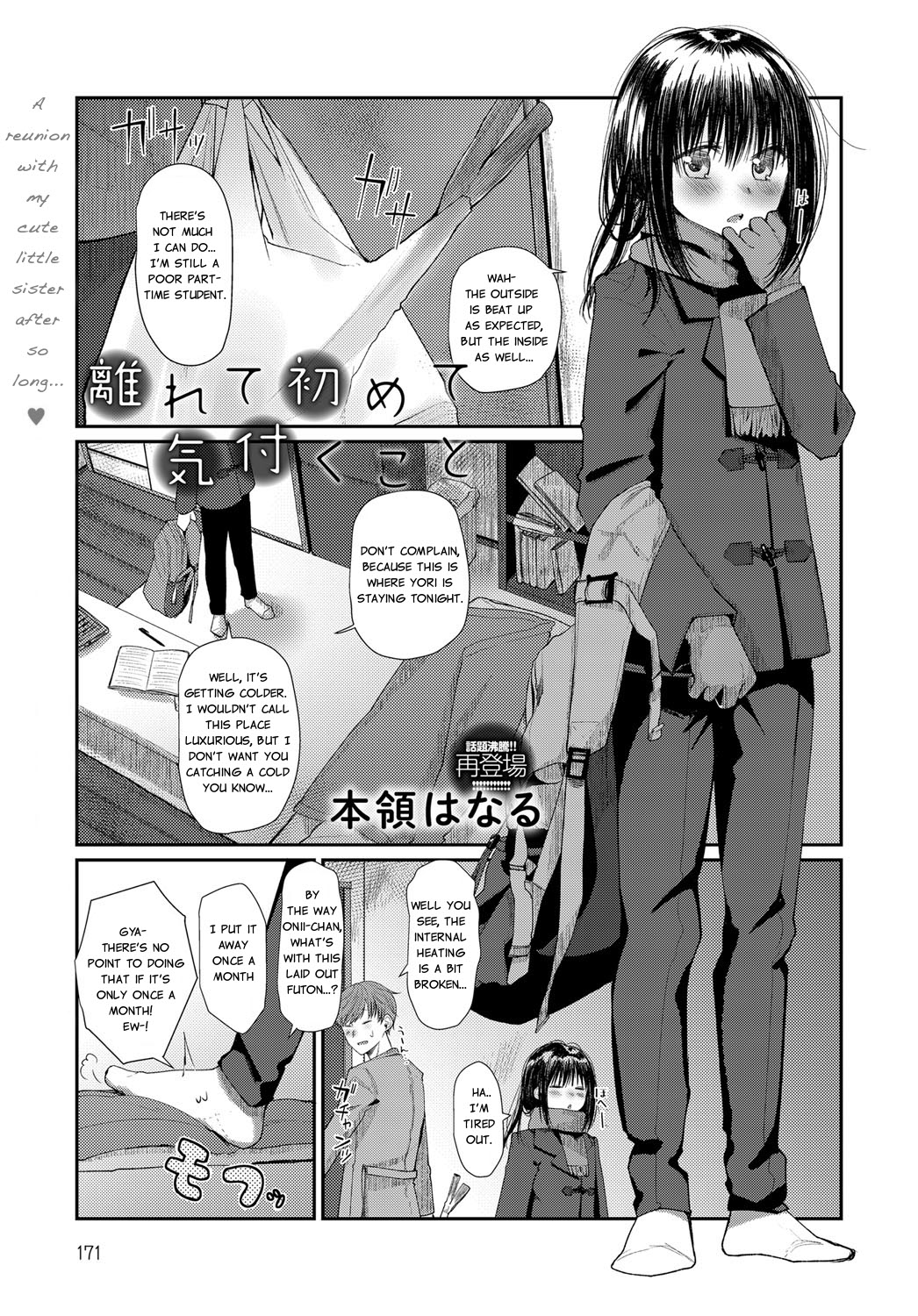Hanarete Hajimete Kizuku Koto | Noticing After Our First Time Apart page 1 full