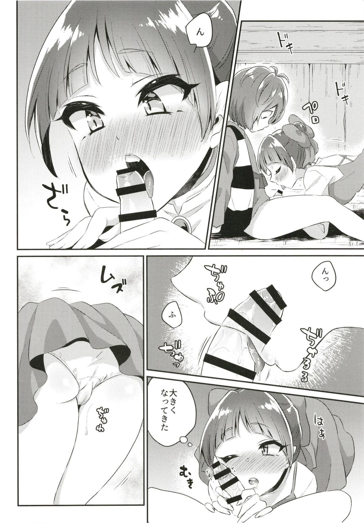 Neko Musume Hatsujou-chuu page 10 full