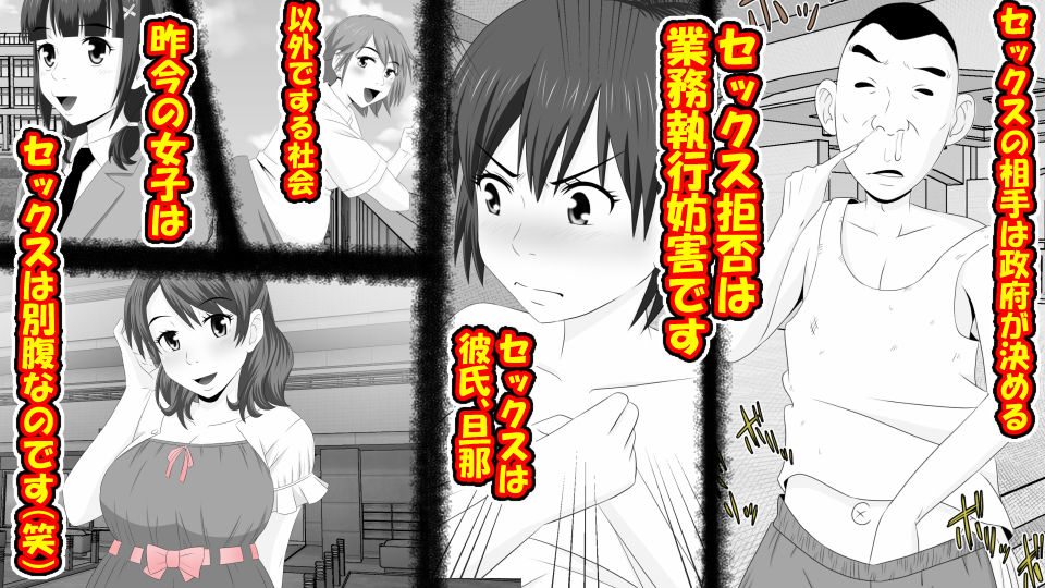 Netorare Shakai Kareshi wa Onaho de Kanojo wa Tanin Nikubou de!! page 4 full