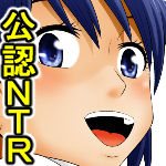 Netorare Shakai Kareshi wa Onaho de Kanojo wa Tanin Nikubou de!! page 6 full