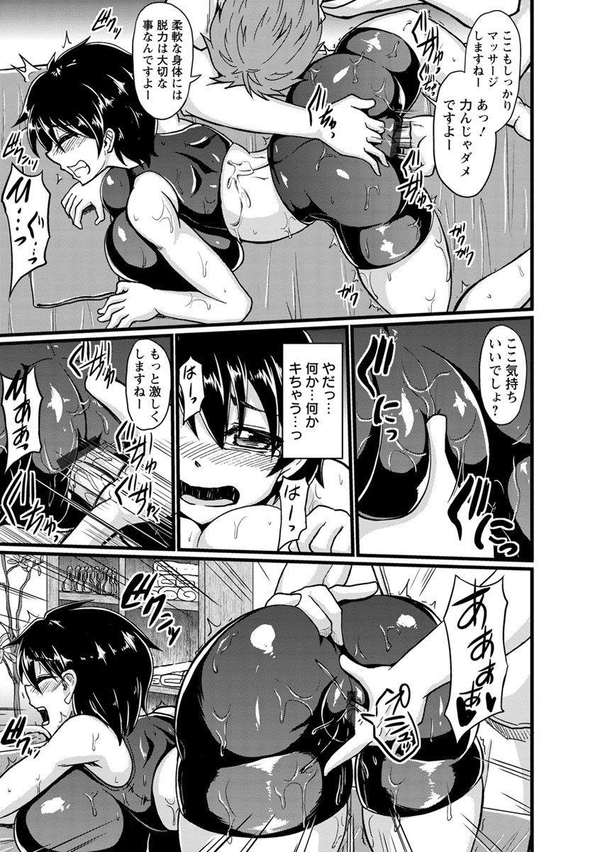 Binbin Chichikuri Acme page 9 full