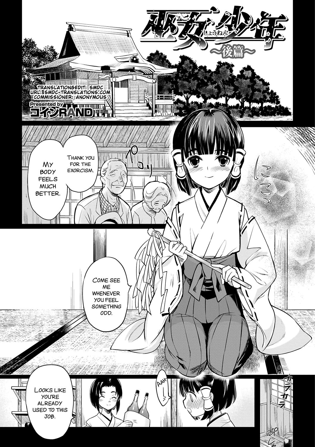 Miko Shounen ~Kouhen~ page 1 full