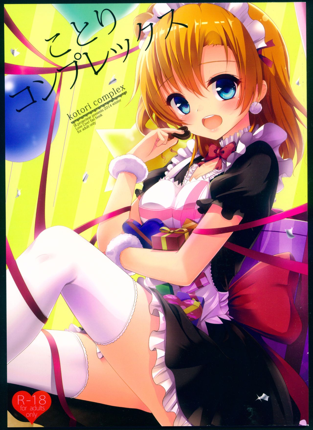 Kotori Complex page 1 full