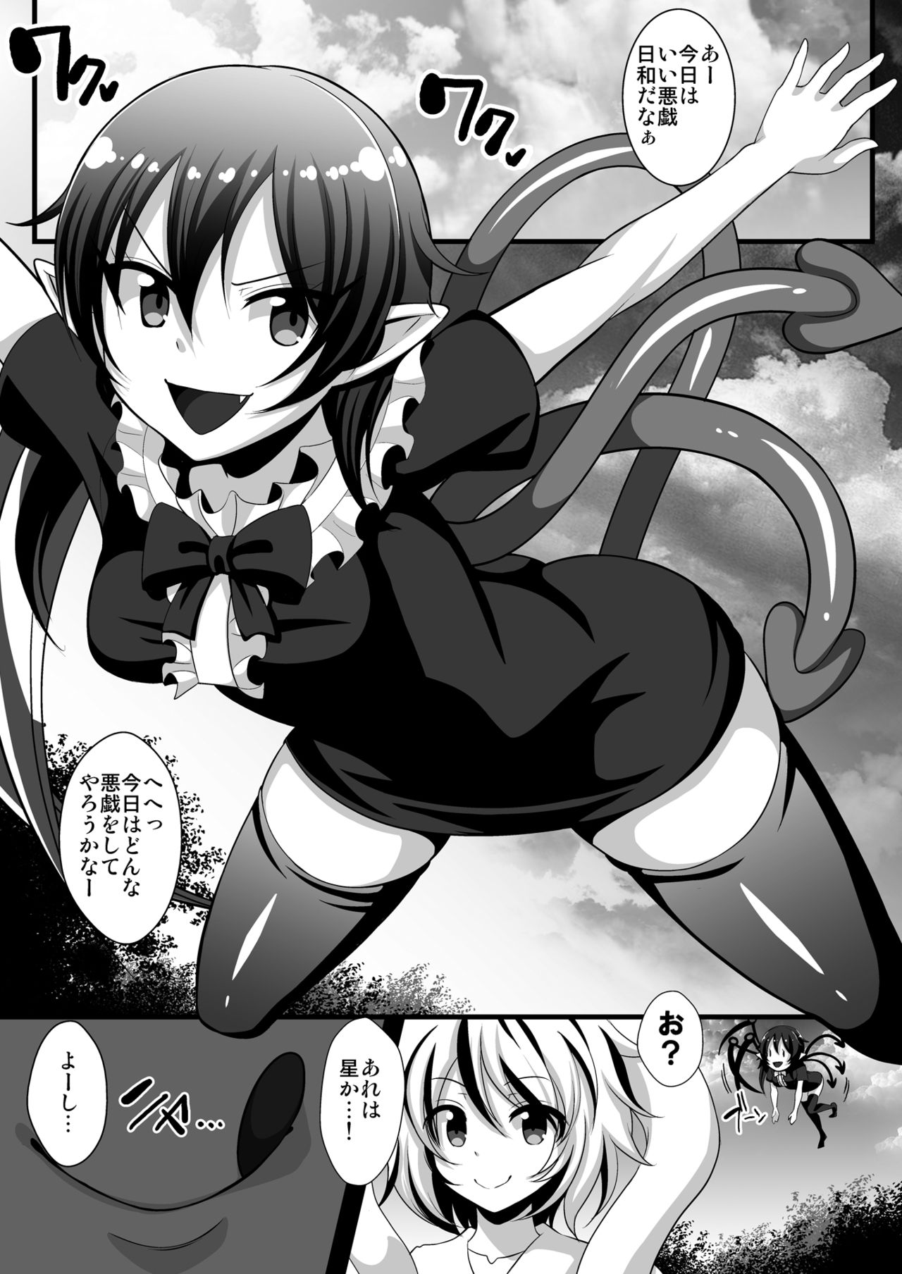 Shokushufuku de Mugen Zecchou ~Nue-chan Eikyuu Naedoko Jigoku~ page 3 full