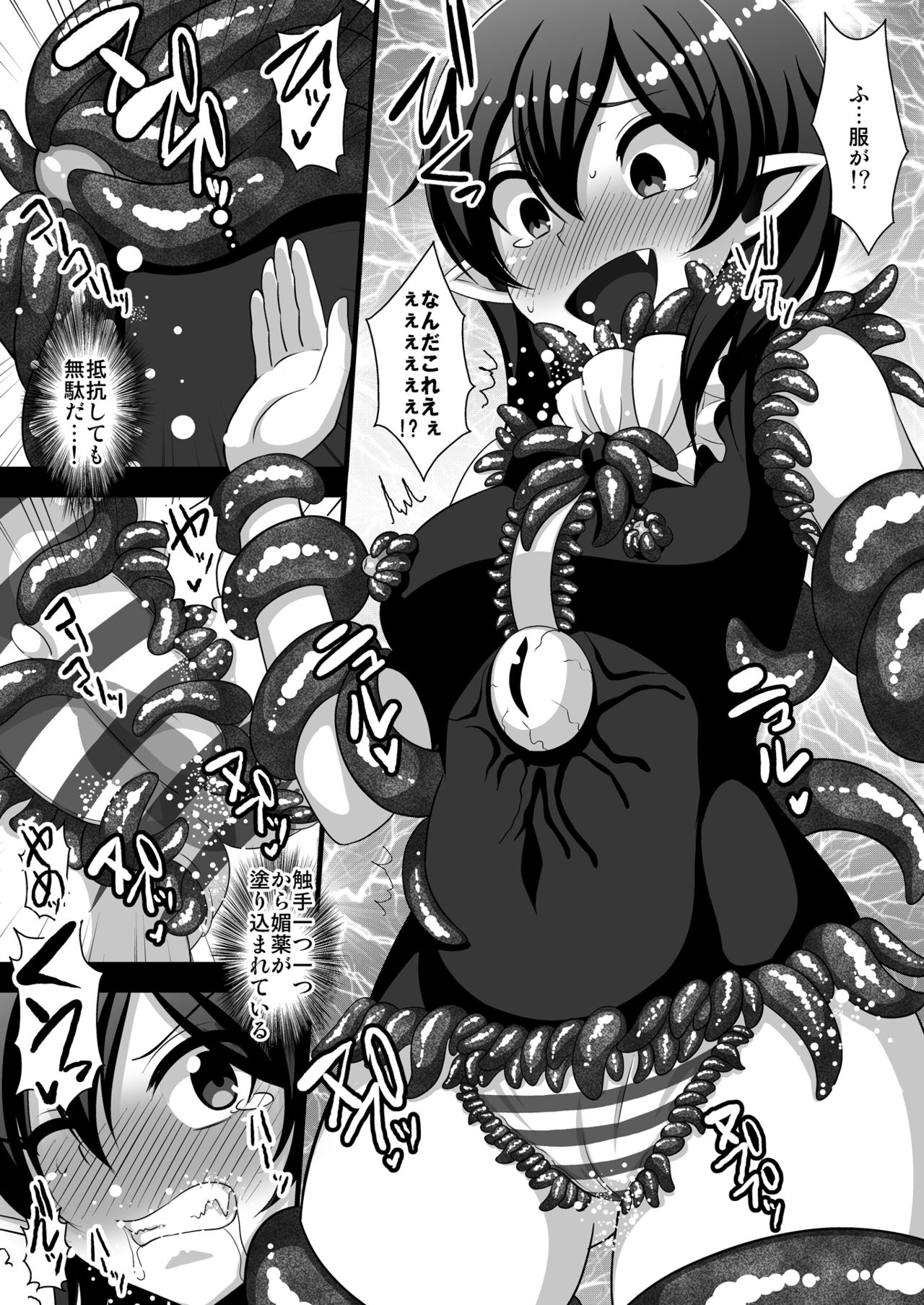 Shokushufuku de Mugen Zecchou ~Nue-chan Eikyuu Naedoko Jigoku~ page 8 full
