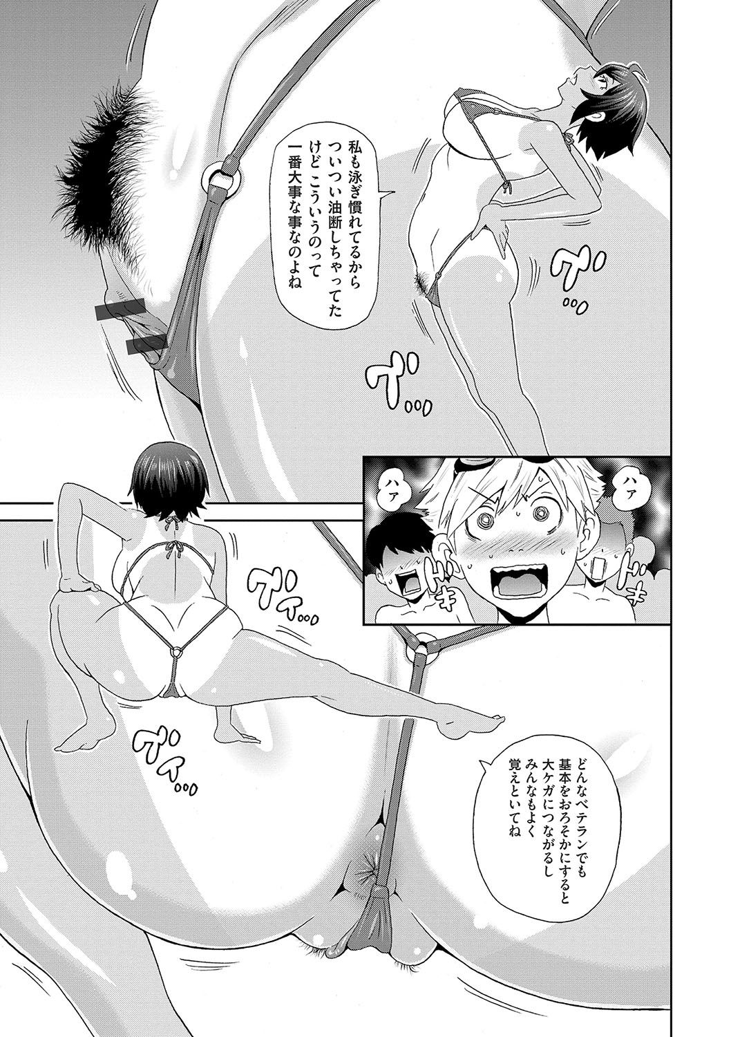 Dono Ana demo Kimochi Ii page 10 full