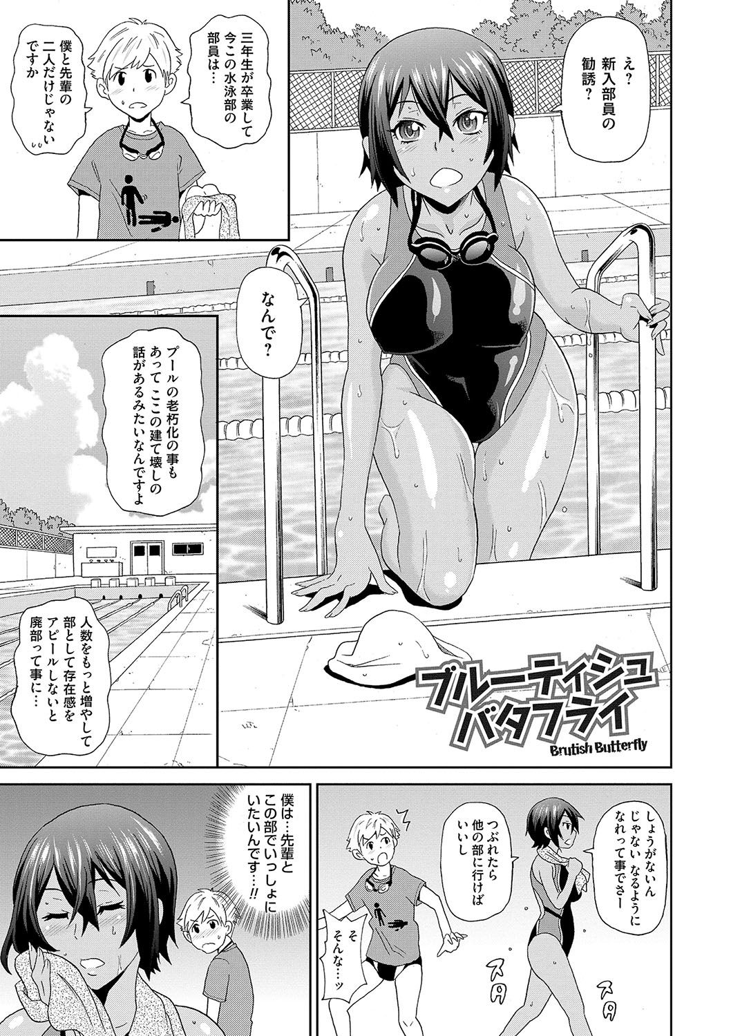 Dono Ana demo Kimochi Ii page 4 full