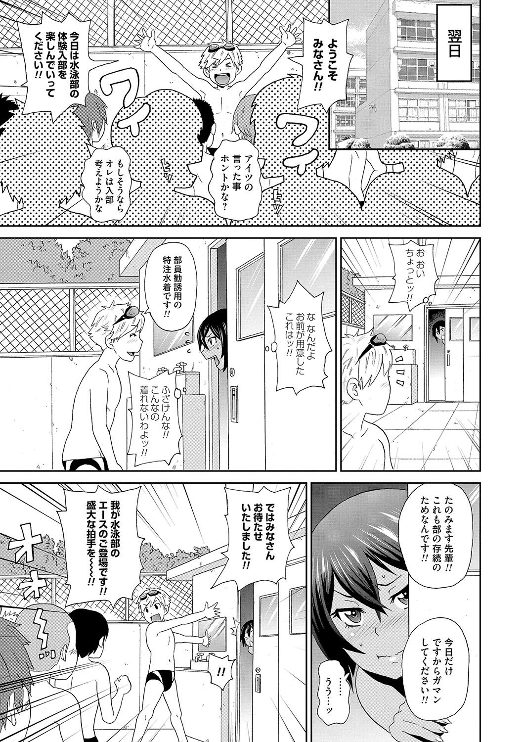 Dono Ana demo Kimochi Ii page 6 full
