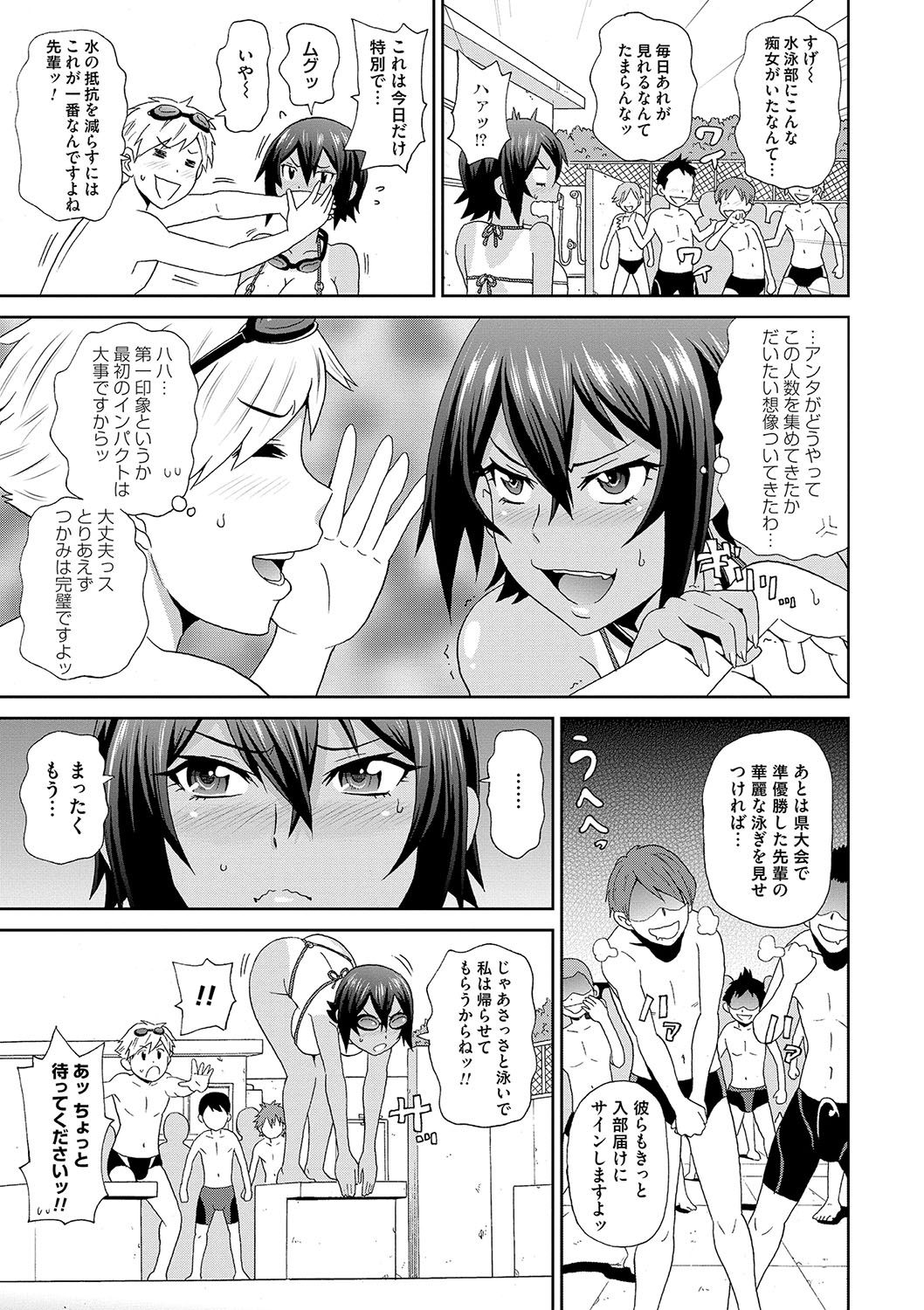 Dono Ana demo Kimochi Ii page 8 full