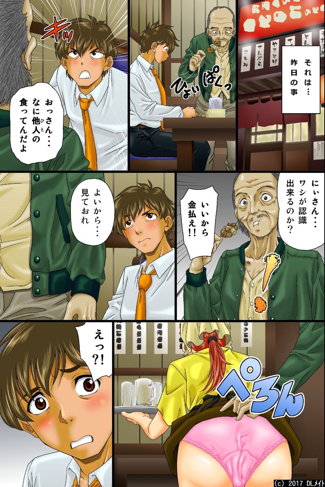 Kuuki Otoko no Nyotai Juurin Harem ~Sonzai Shoushitsu! Dare ni mo Shirarezu Okashi Houdai page 8 full