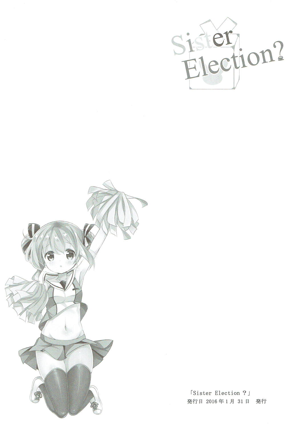 Minna de Pyon Pyon Soushuuhen Vol. 1 page 5 full